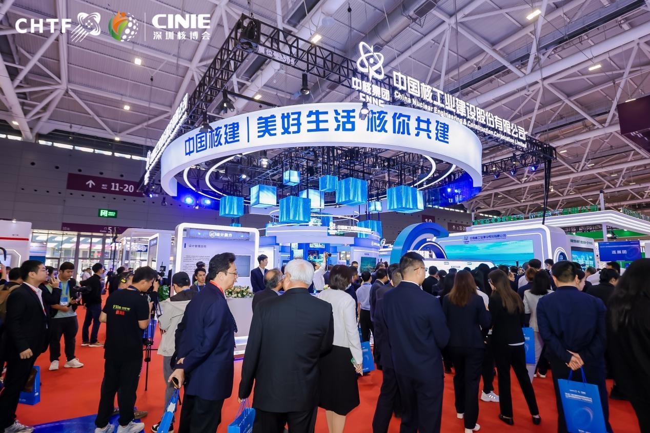 聚世界目光,立时代标杆!2023深圳核博会隆重启幕,盛况空前