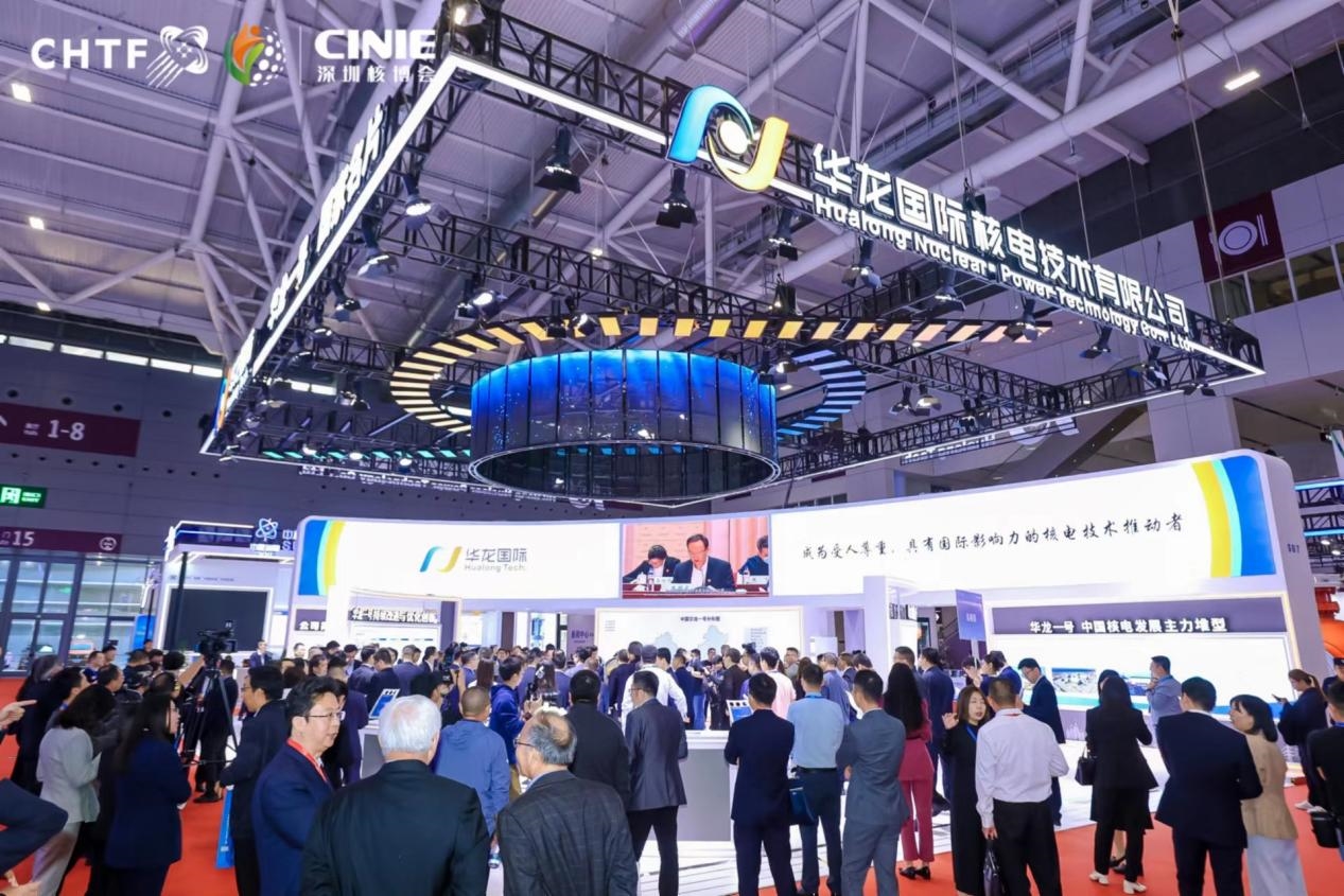 聚世界目光,立时代标杆!2023深圳核博会隆重启幕,盛况空前