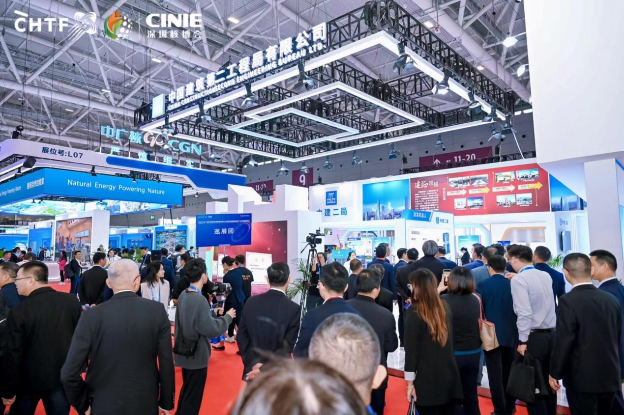 聚世界目光,立时代标杆!2023深圳核博会隆重启幕,盛况空前
