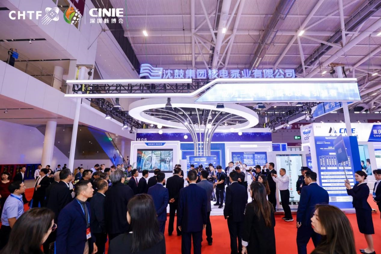 聚世界目光,立时代标杆!2023深圳核博会隆重启幕,盛况空前