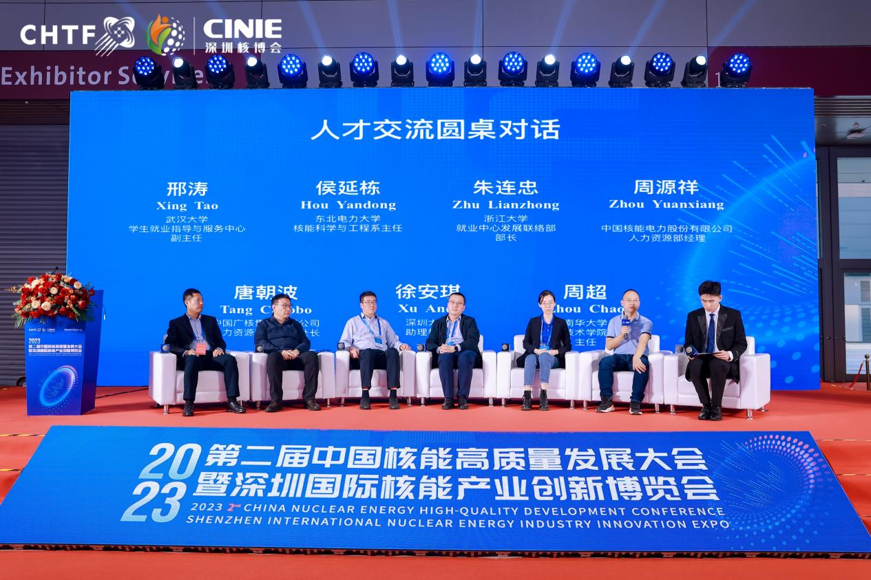 聚世界目光,立时代标杆!2023深圳核博会隆重启幕,盛况空前