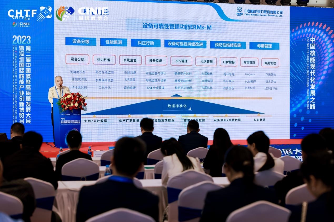 聚世界目光,立时代标杆!2023深圳核博会隆重启幕,盛况空前