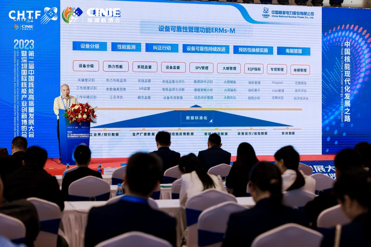 聚世界目光,立时代标杆!2023深圳核博会隆重启幕,盛况空前