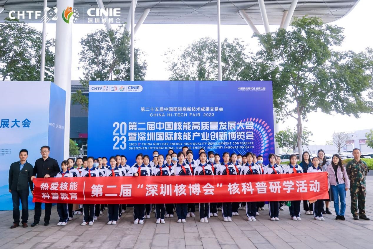 聚世界目光,立时代标杆!2023深圳核博会隆重启幕,盛况空前