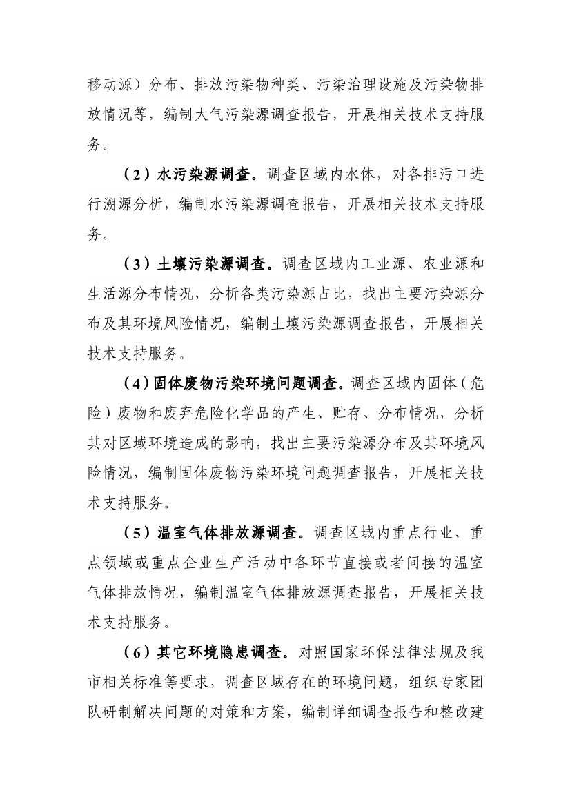 天津市生态环境局就《天津市街镇环保管家服务工作指南》和《天津市园区环保管家服务工作指南》公开征求意见！