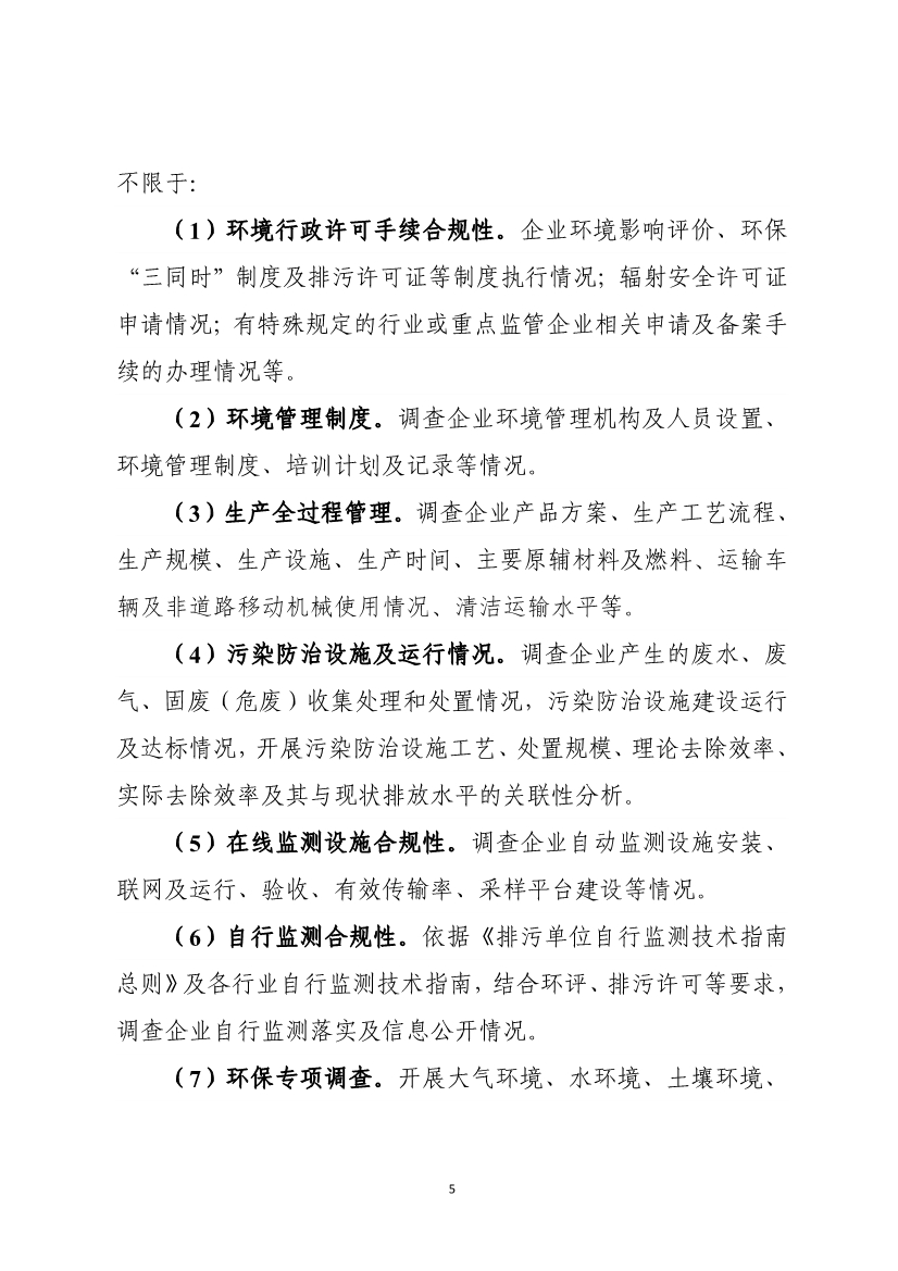 天津市生态环境局就《天津市街镇环保管家服务工作指南》和《天津市园区环保管家服务工作指南》公开征求意见！