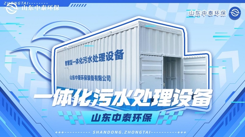 视环会-秋季展“抢鲜”：打出创新“组合拳”，中泰环保蓄势待发！-环保卫士