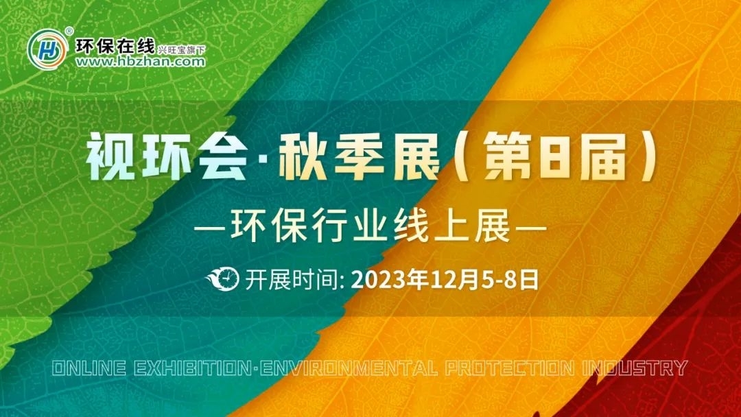 【云访谈】专注工业在线环境监测！准备好和果宇科技好好聊聊了吗？-环保卫士