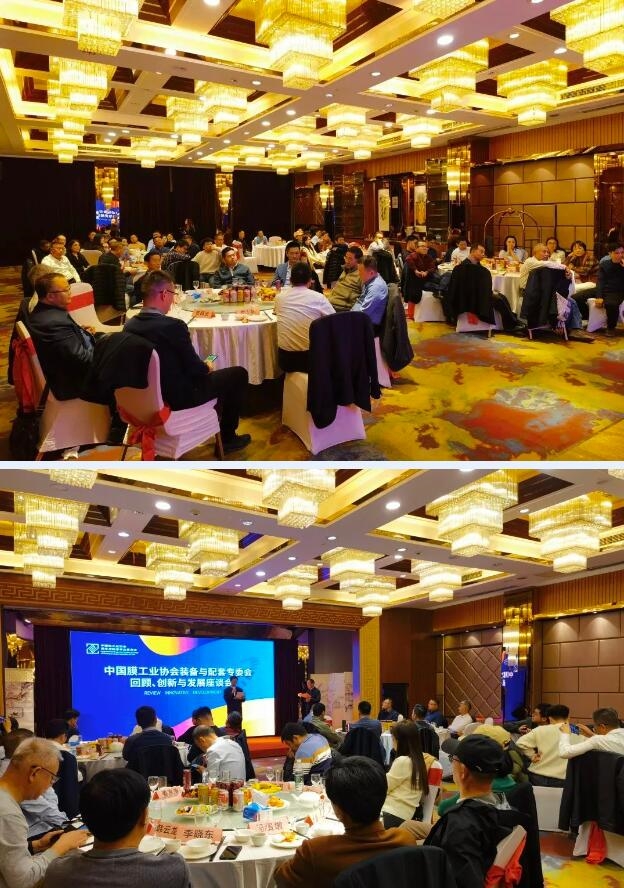 中国膜工业协会装备与配套专委会“回顾、创新与发展座谈会”在京顺利召开