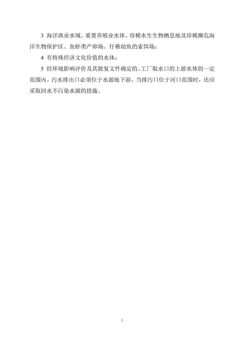 住建部发布《精细化工工程项目规范（征求意见稿）》！