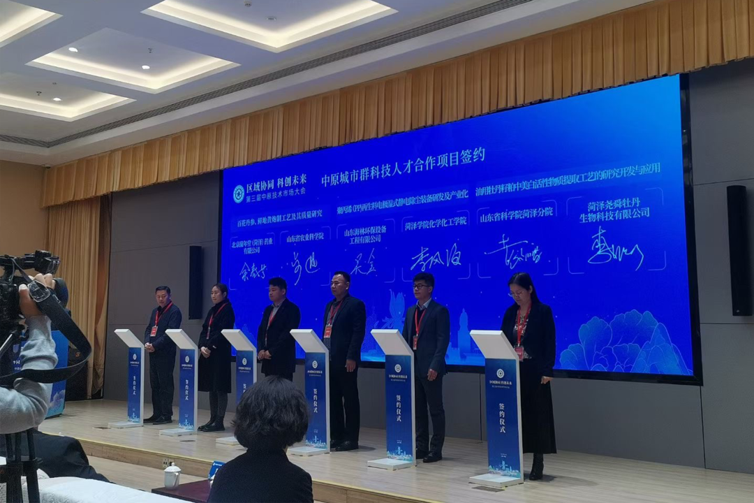 格林凯瑞受邀参加第三届中原技术市场大会