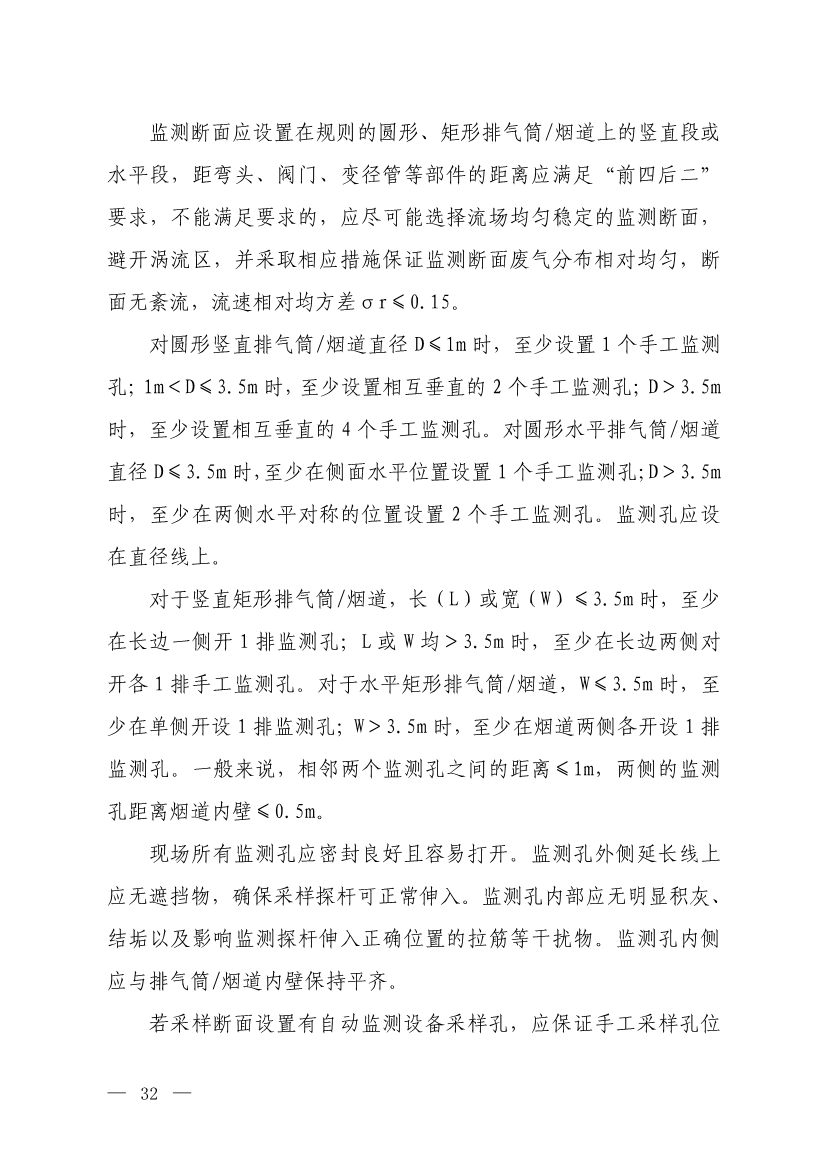 生态环境部就《低效失效大气污染治理设施排查整治工作方案（征求意见稿）》征求意见！