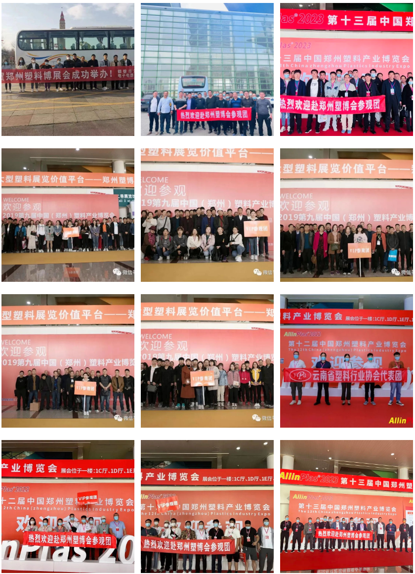 展会邀请 | AllinPlas2024郑州塑博会已启动,欢迎阳春三月相聚全国大型塑料橡胶展览平台
