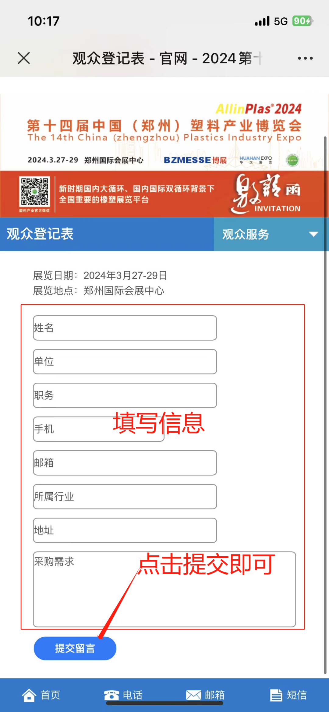 AllinPlas2024郑州塑博会预登记火热开启!欢迎塑料行业人士明年春天,共聚河南!