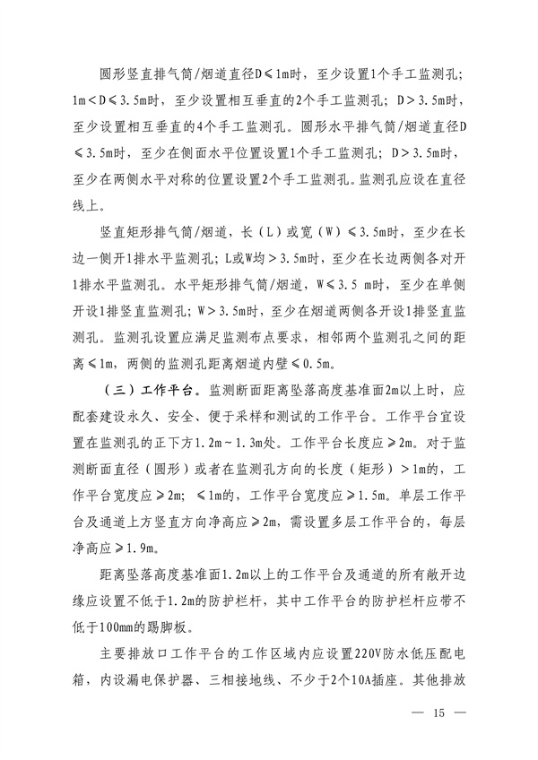 生态环境部发布《关于做好水泥和焦化企业超低排放评估监测工作的通知（征求意见稿）》