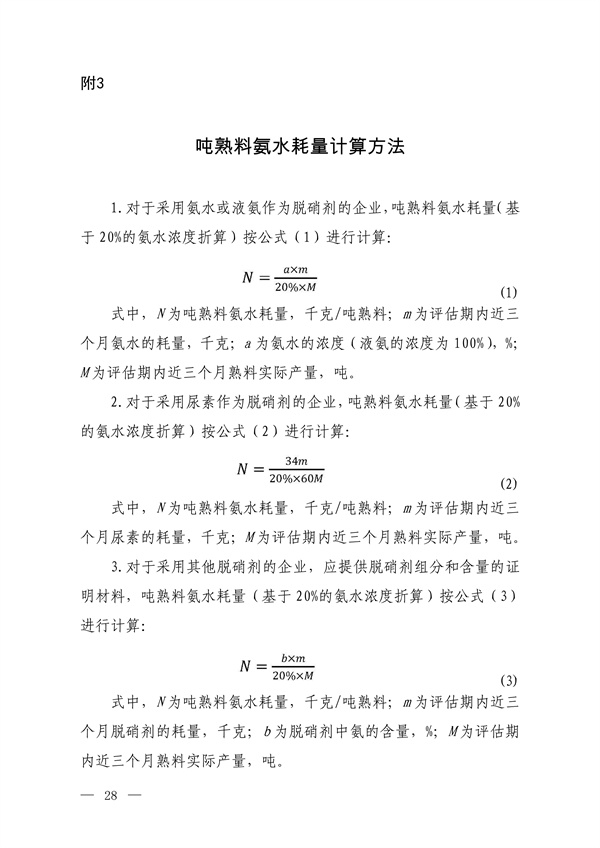 生态环境部发布《关于做好水泥和焦化企业超低排放评估监测工作的通知（征求意见稿）》