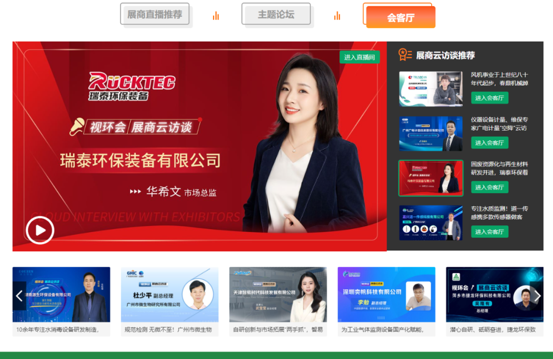 倒计时10天！2023视环会-秋季展精彩等你探索！