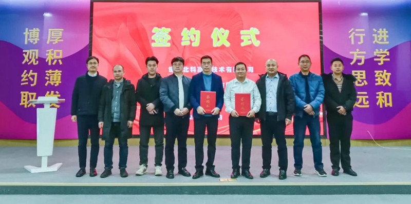 强强联合,共创共赢!邯郸北科与金卡水务达成战略合作