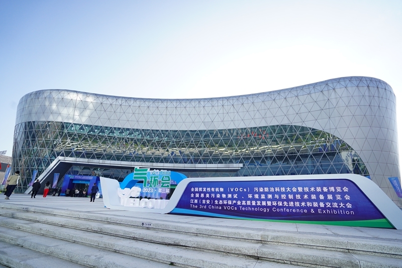 2023全国气环会盛大举办!签约金额119亿元,江西吉安环保装备制造产业招商推介会同期举行!
