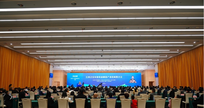 2023全国气环会盛大举办!签约金额119亿元,江西吉安环保装备制造产业招商推介会同期举行!