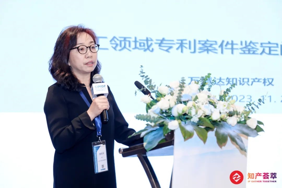 完美收官|2023化工知识产权与创新发展论坛于11月24日在沪圆满落幕!