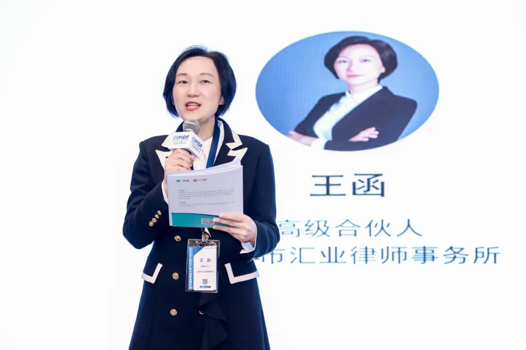 完美收官|2023化工知识产权与创新发展论坛于11月24日在沪圆满落幕!