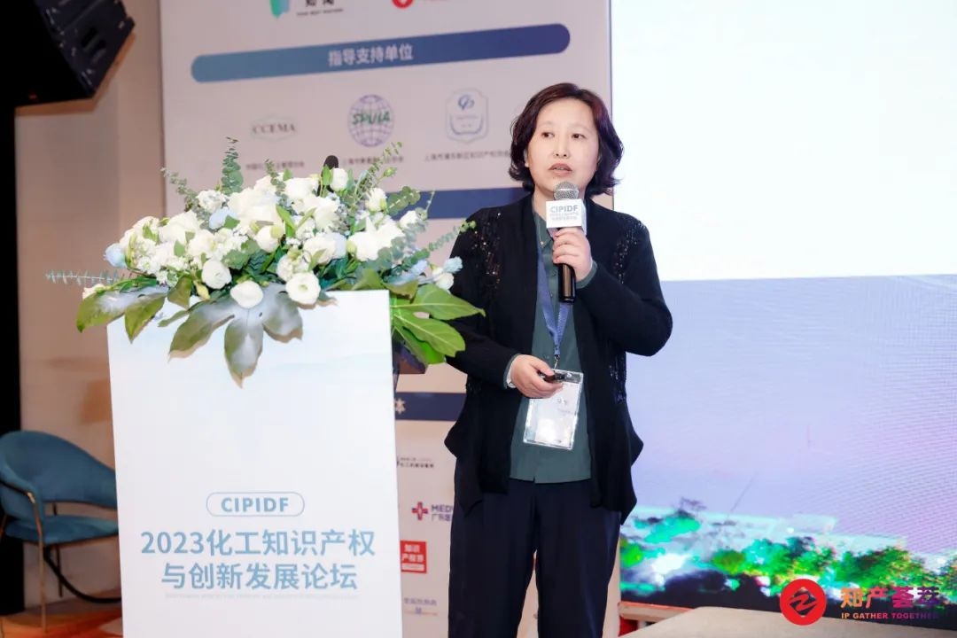 完美收官|2023化工知识产权与创新发展论坛于11月24日在沪圆满落幕!