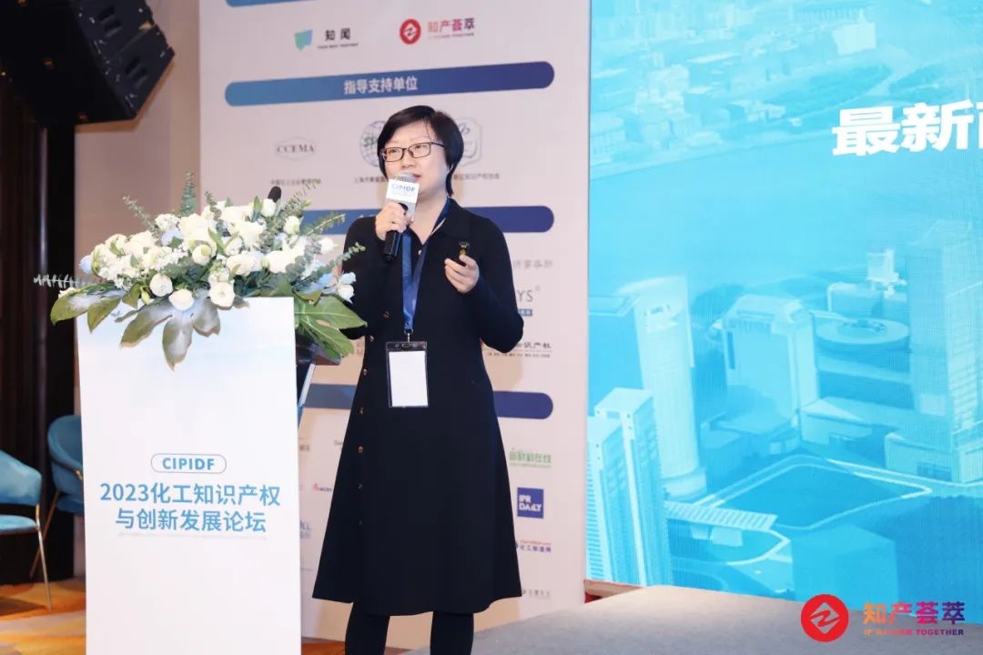 完美收官|2023化工知识产权与创新发展论坛于11月24日在沪圆满落幕!