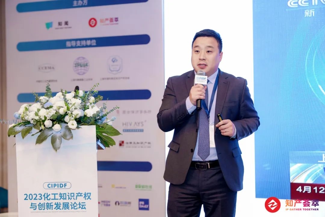 完美收官|2023化工知识产权与创新发展论坛于11月24日在沪圆满落幕!