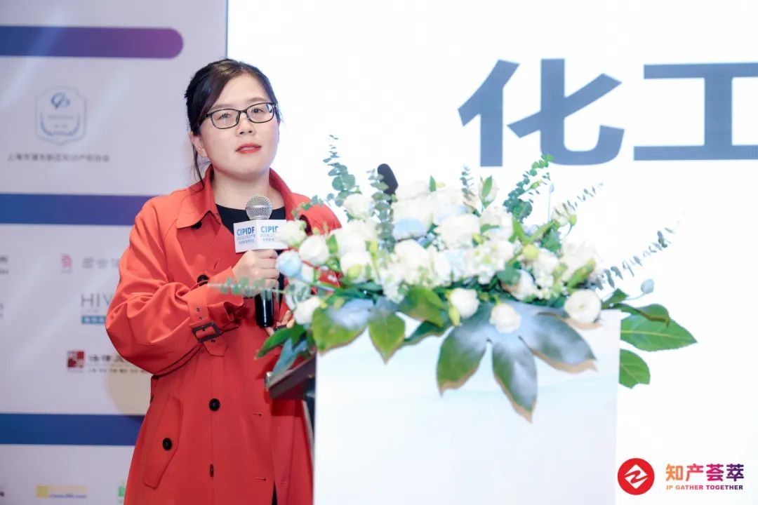 完美收官|2023化工知识产权与创新发展论坛于11月24日在沪圆满落幕!