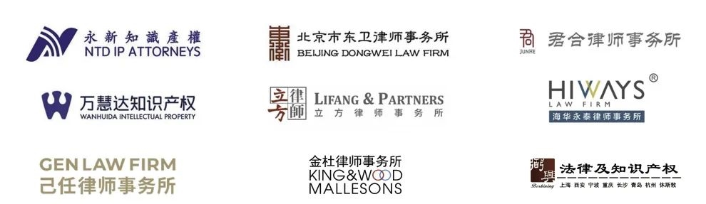 完美收官|2023化工知识产权与创新发展论坛于11月24日在沪圆满落幕!