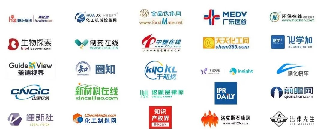 完美收官|2023化工知识产权与创新发展论坛于11月24日在沪圆满落幕!