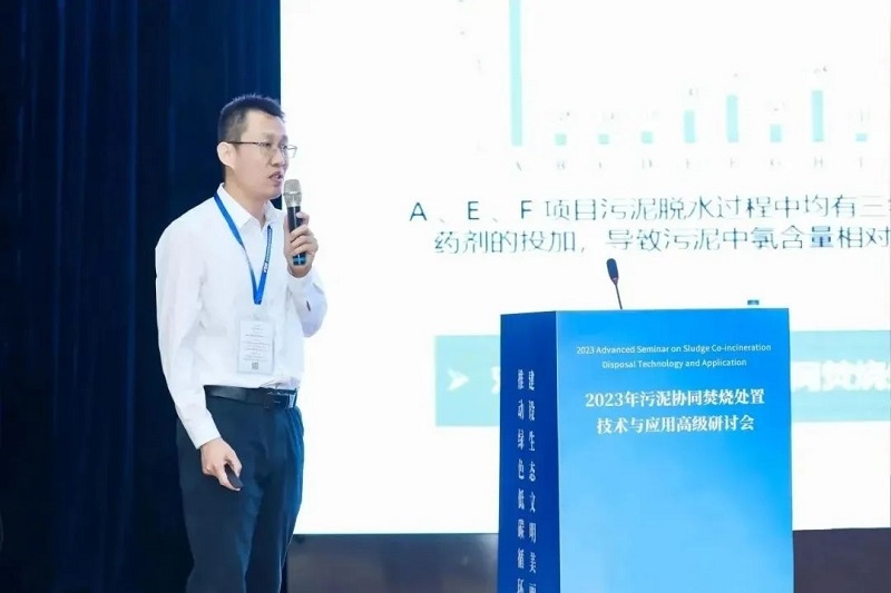 中建环能出席污泥协同焚烧处置技术与应用高级研讨会并作报告-环保卫士