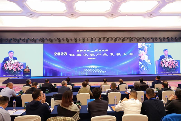 2023年度仪器仪表产业发展大会在上海隆重召开