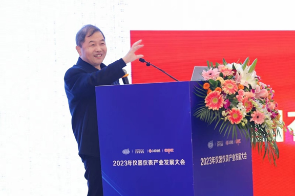 2023年度仪器仪表产业发展大会在上海隆重召开