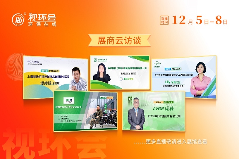 倒计时3天！2023视环会-秋季展即将盛大开幕，这些亮点够不够吸引你？