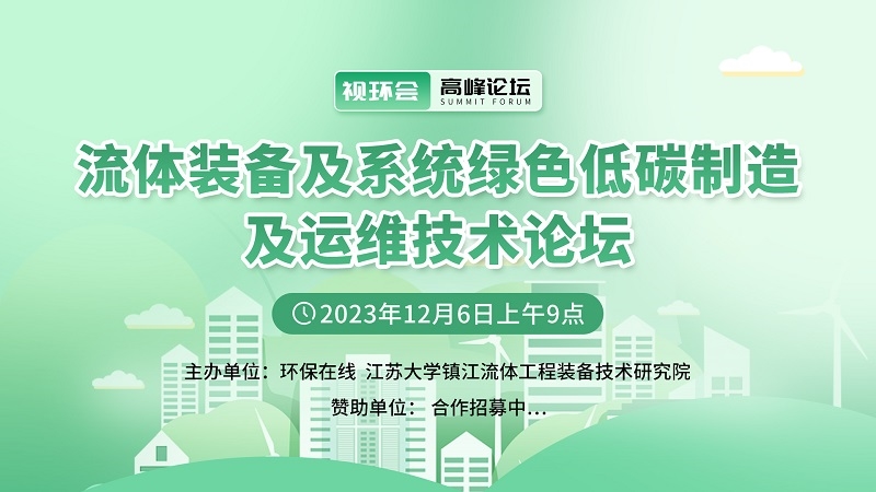 倒计时1天!知识点密集、专业度拉满,2023视环会-秋季展【高峰论坛】蓄势待发