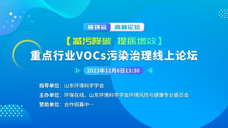 倒计时1天!知识点密集、专业度拉满,2023视环会-秋季展【高峰论坛】蓄势待发