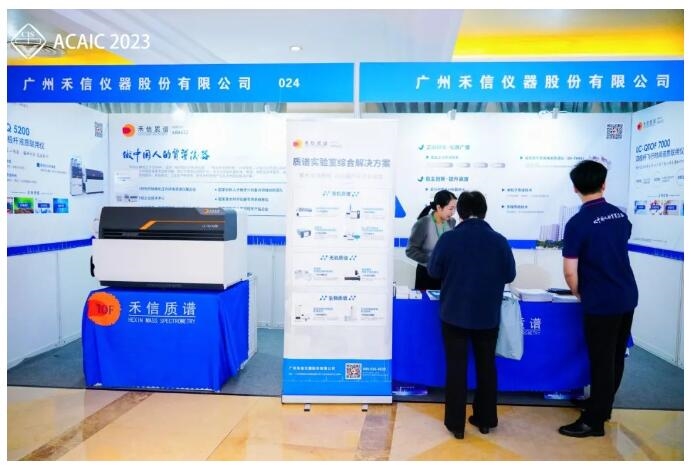 禾信仪器亮相中国分析仪器学术大会,分享质谱技术前沿研究成果
