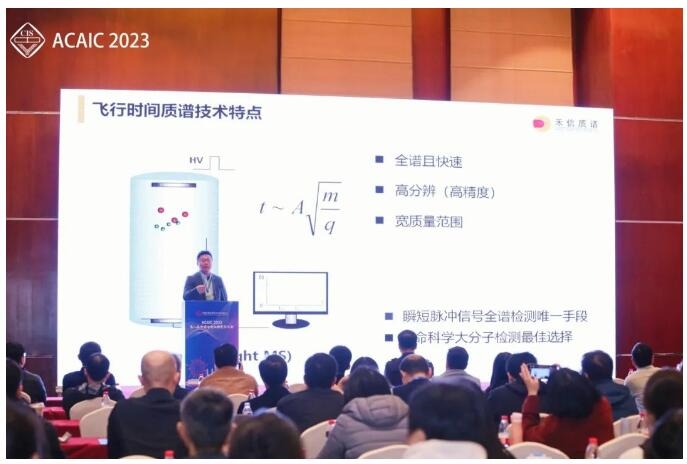 禾信仪器亮相中国分析仪器学术大会，分享质谱技术前沿研究成果