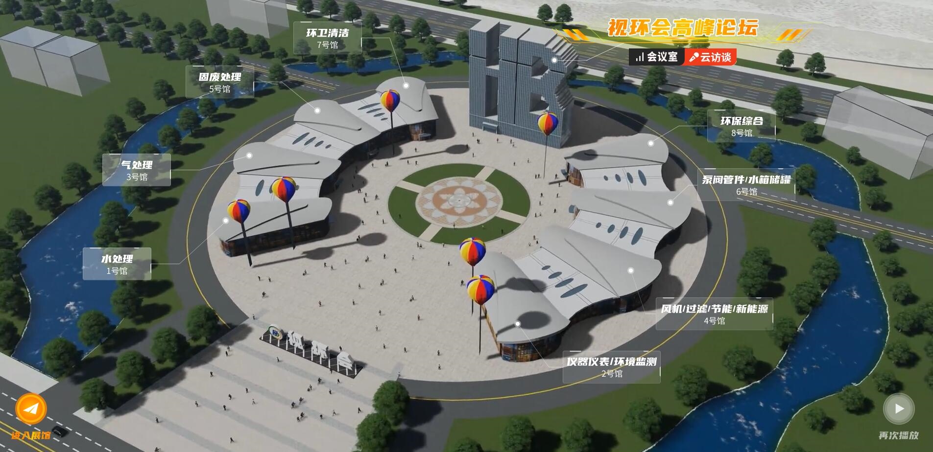 助力挖掘发展新引擎 2023视环会-秋季展盛大开幕!