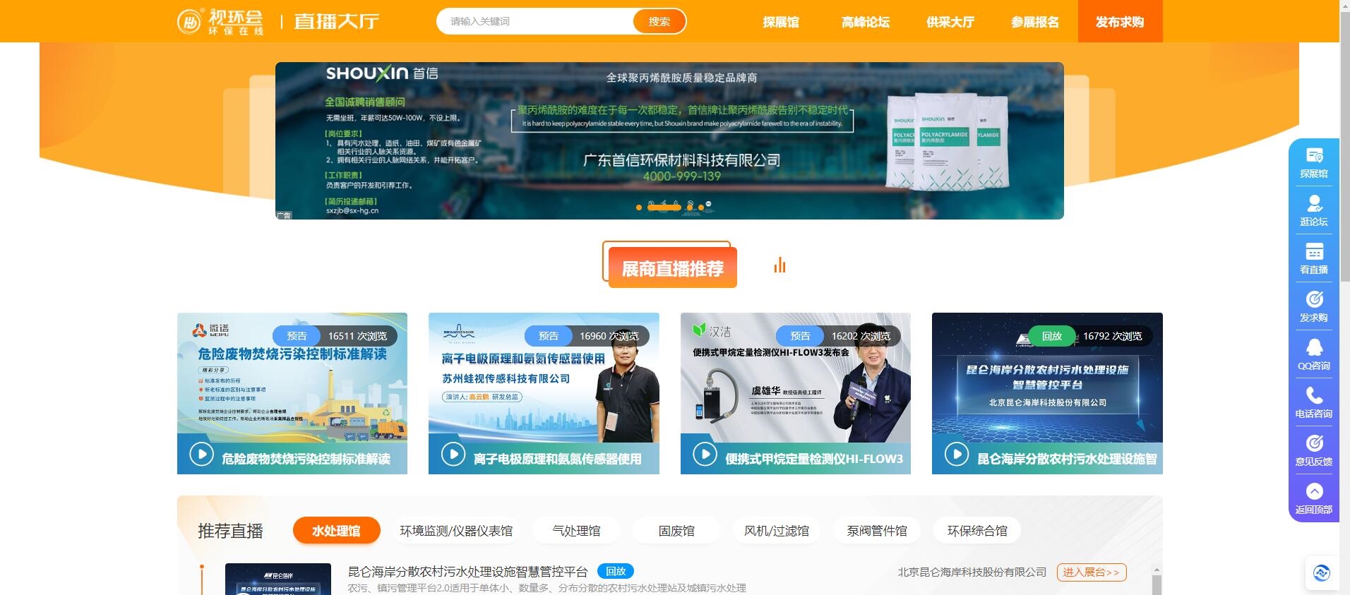 助力挖掘发展新引擎 2023视环会-秋季展盛大开幕!