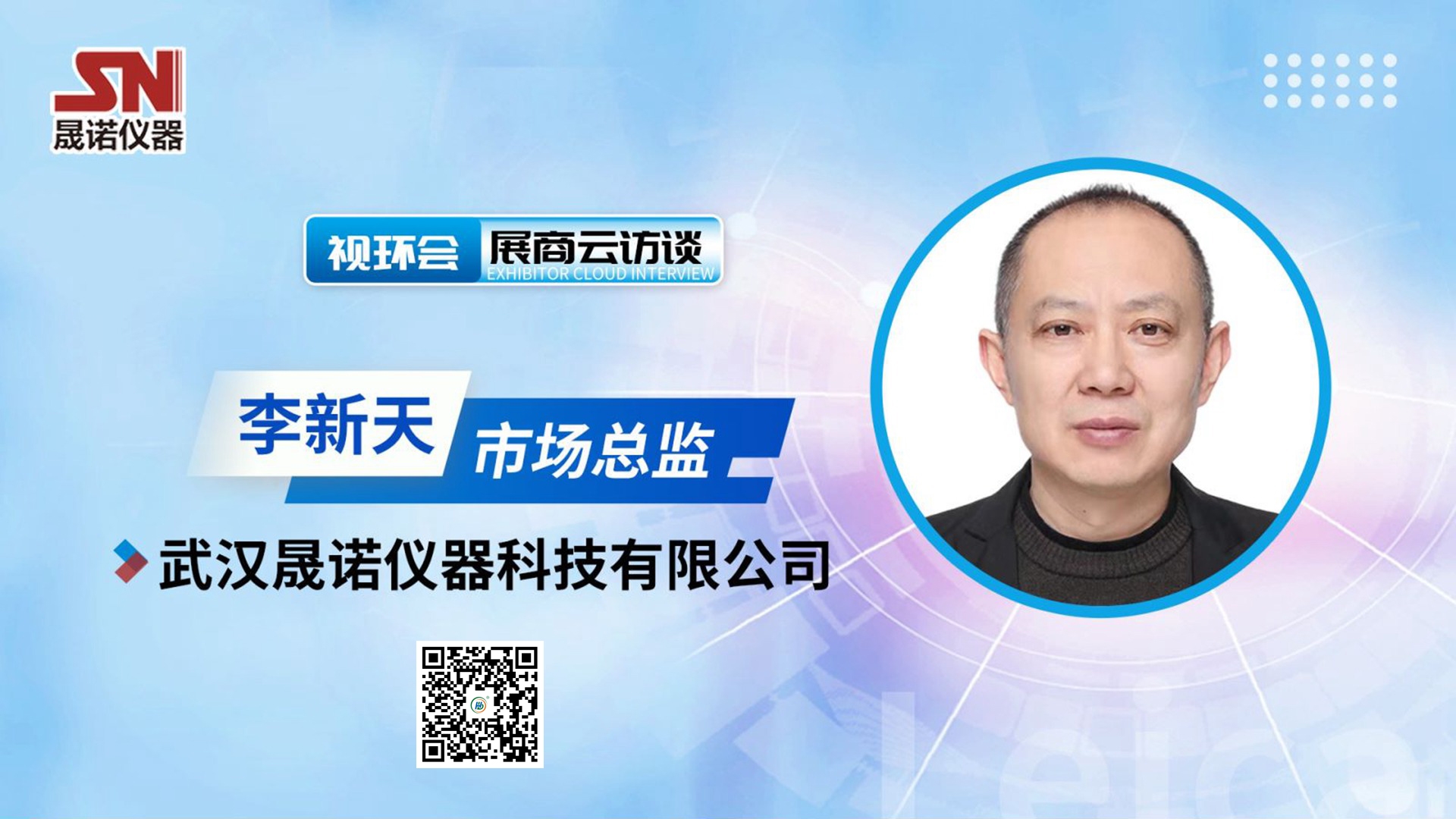 视环会开展首日看点大合集!论坛、云访谈、企业直播……精彩回顾来了