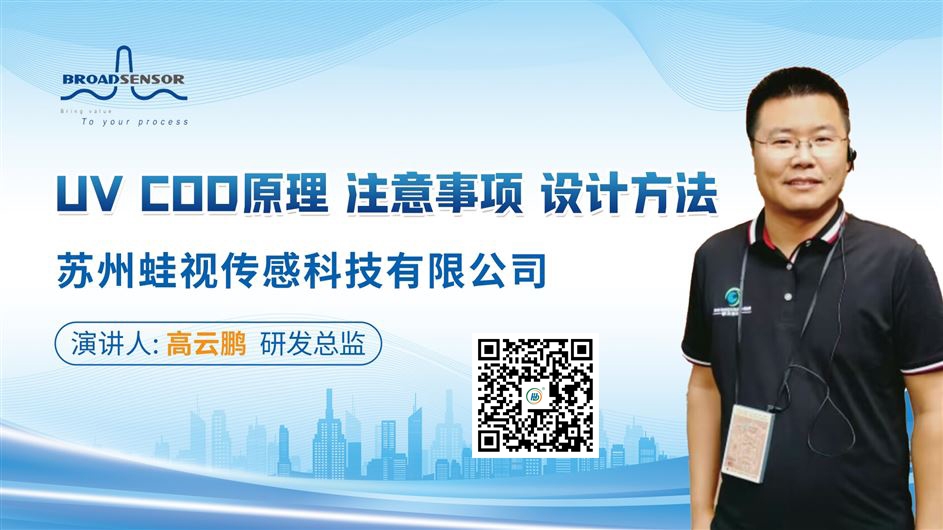 视环会开展首日看点大合集!论坛、云访谈、企业直播……精彩回顾来了