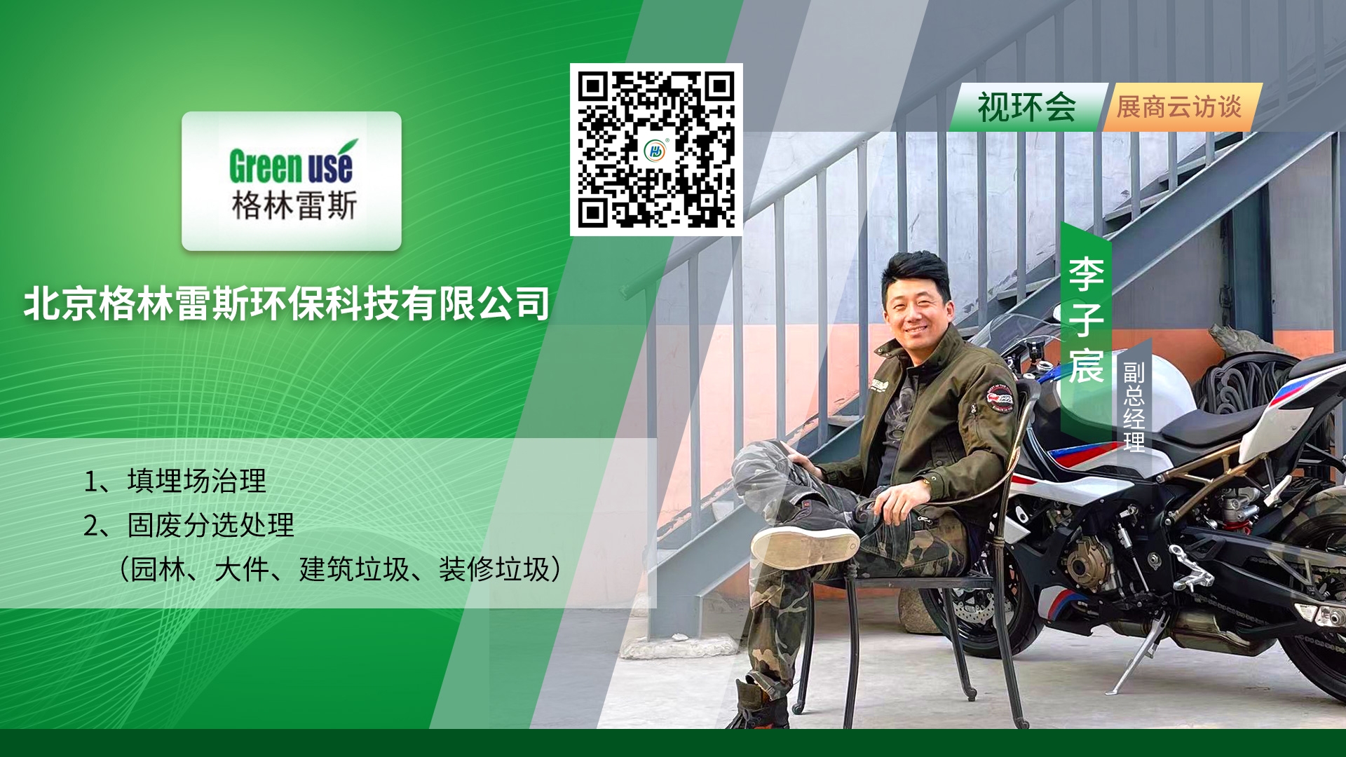 视环会有话说!线上展次日直播看点大大大集锦