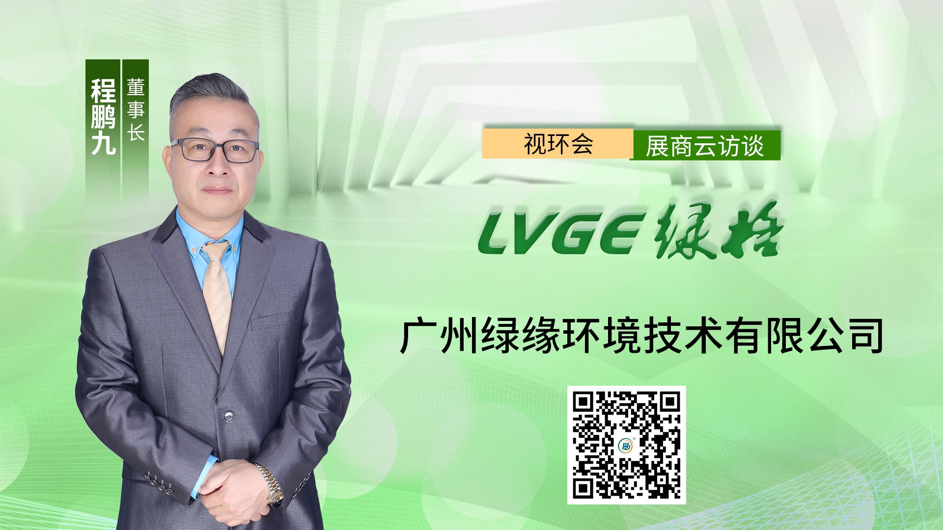 视环会有话说!线上展次日直播看点大大大集锦
