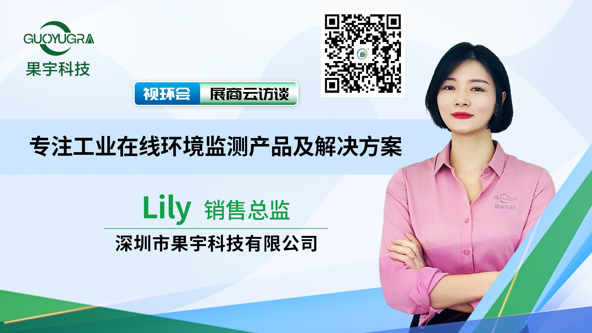 视环会有话说!线上展次日直播看点大大大集锦