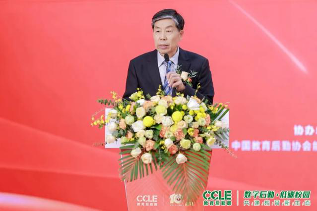 CCLE第六届中国教育后勤展览会圆满落幕!下一站,明年4月上海见!