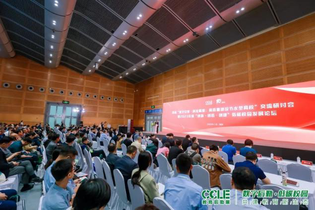 CCLE第六届中国教育后勤展览会圆满落幕！下一站，明年4月上海见！
