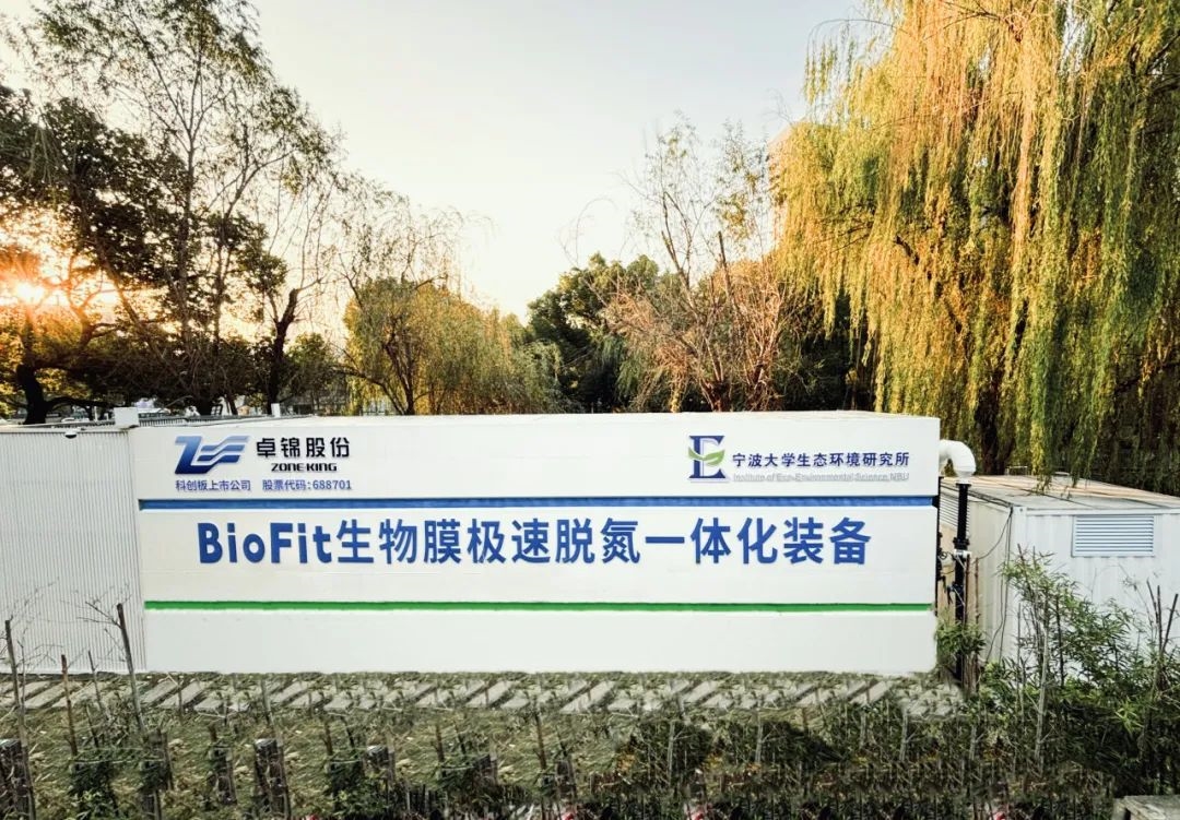 卓锦股份受邀参加浙江省环境科学学会2023年科学技术年会